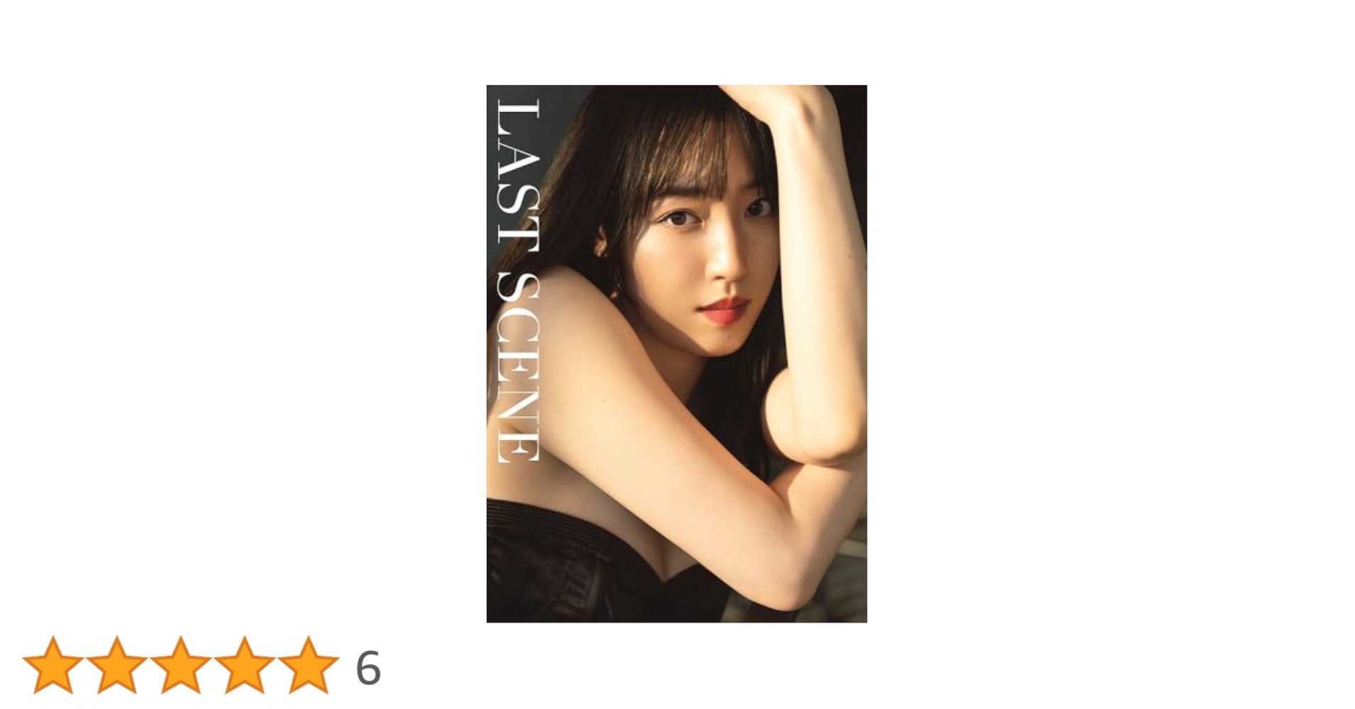 2/5 東京 モーニング娘 譜久村聖 個別トーク券 2部1枚 3部2枚 4部4枚 11/5 1部 2枚 譜久村聖 個別トーク会 参加券 モーニング娘。'23
